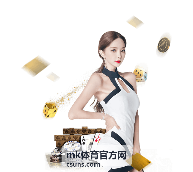 mk体育官方网赛事赛制说明配图
